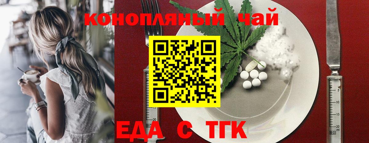 Canna-Cookies конопля  Вход с VPN  Бирск 