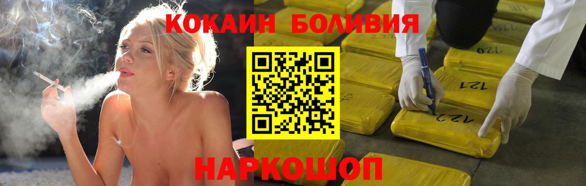 КОКАИН VHQ Бирск