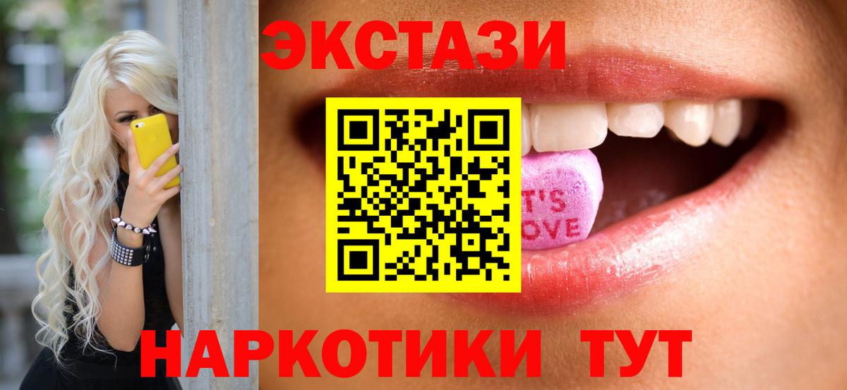 Бирск  Экстази круглые  Вход с VPN  МЕГА зеркало  Ecstasy 300 mg  Экстази 
