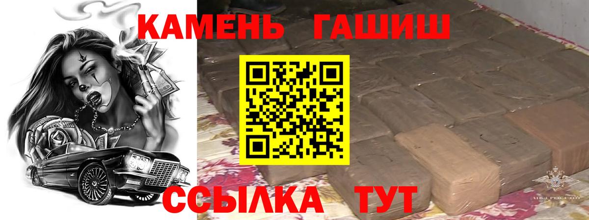 Гашиш гарик Бирск