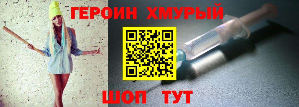 Героин  Вход с VPN  Бирск  ГЕРОИН Афган 
