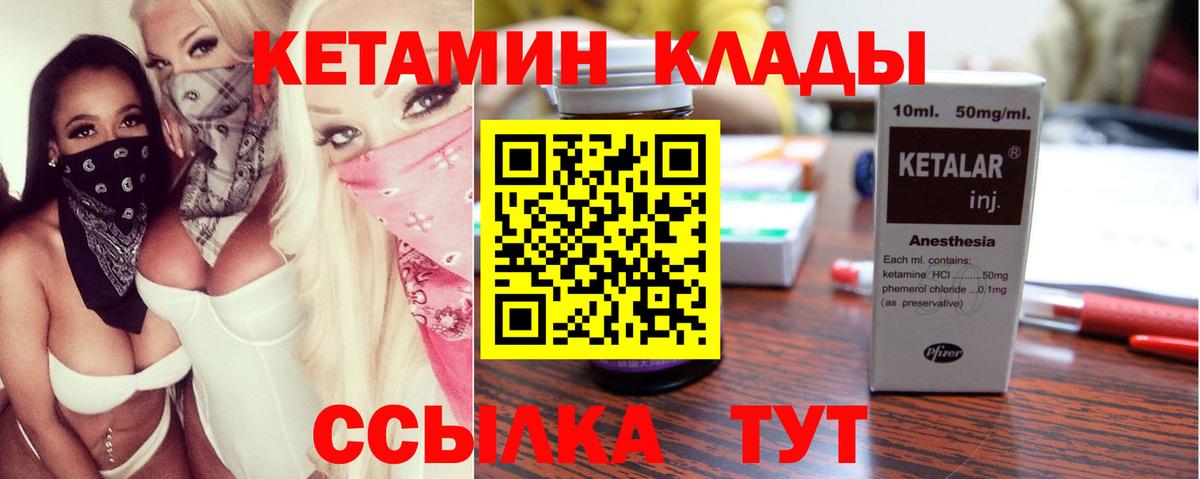Кетамин ketamine  Вход с VPN  Бирск 
