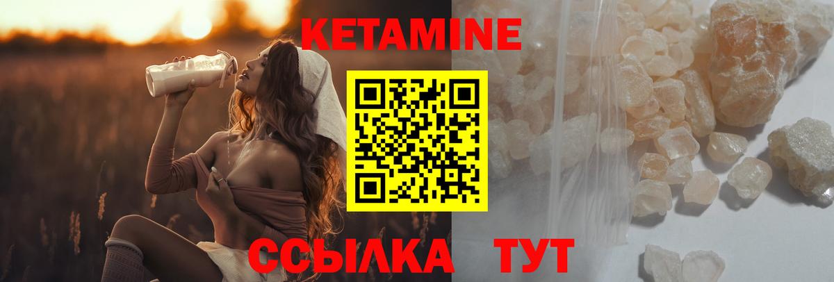 Кетамин VHQ Бирск