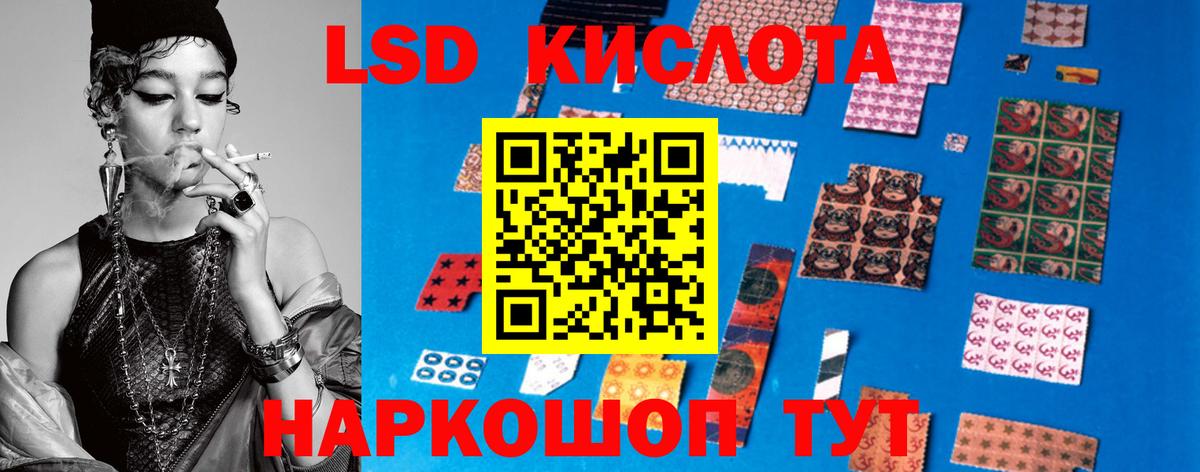 Лсд 25 экстази кислота Бирск