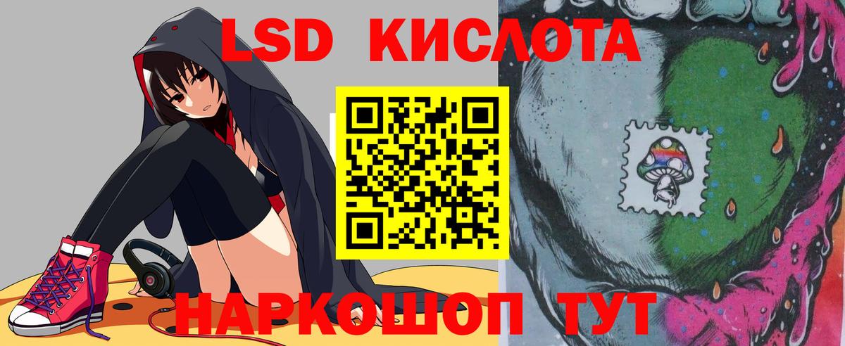 LSD-25 экстази  Вход с VPN  LSD-25 экстази кислота  Бирск  ЛСД экстази кислота 