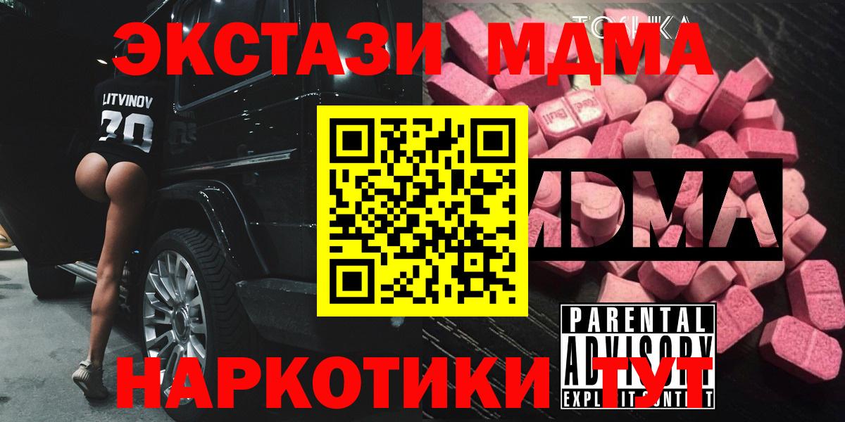 МДМА VHQ Бирск