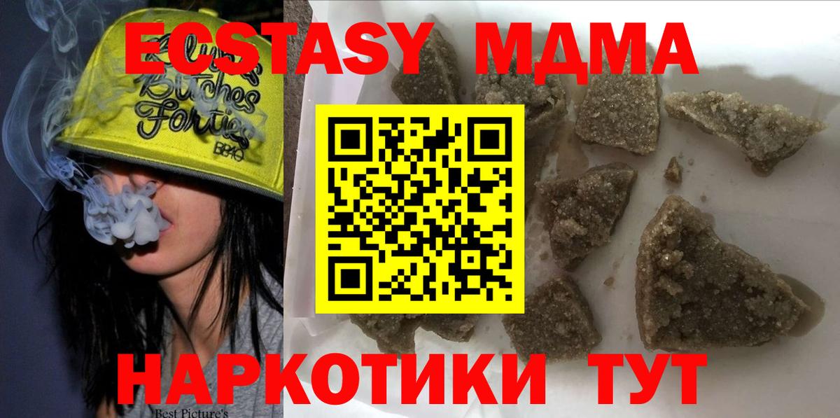 MDMA crystal  Вход с VPN  MDMA  MDMA VHQ  Бирск 