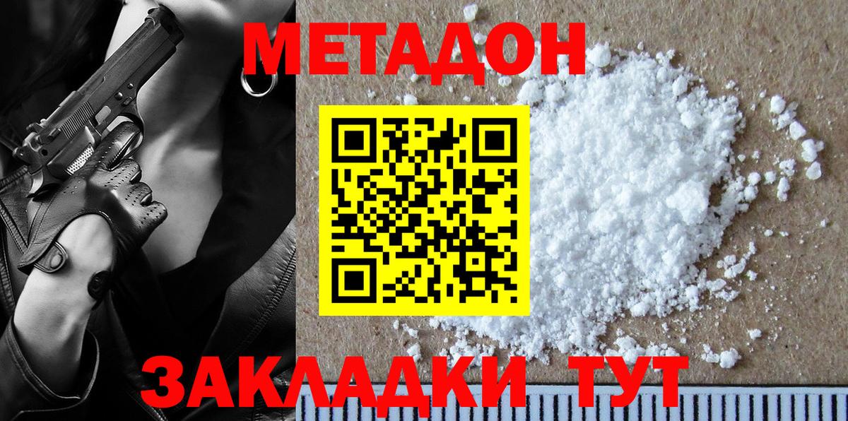 МЕТАДОН VHQ Бирск