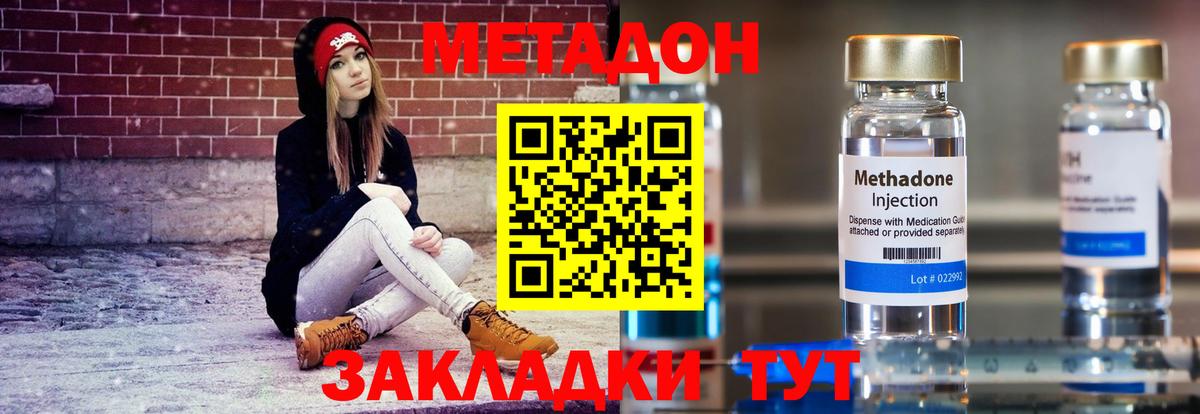 Метадон methadone  Метадон VHQ  Бирск  гидра как войти  Вход с VPN 