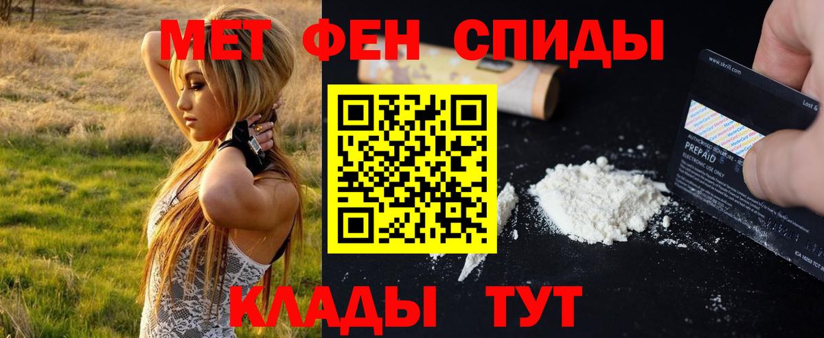 Метамфетамин Methamphetamine Бирск