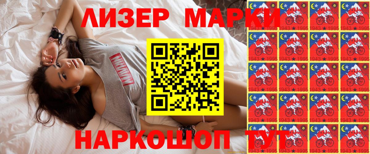 Бирск  Марки NBOMe 1500мкг  Вход с VPN 