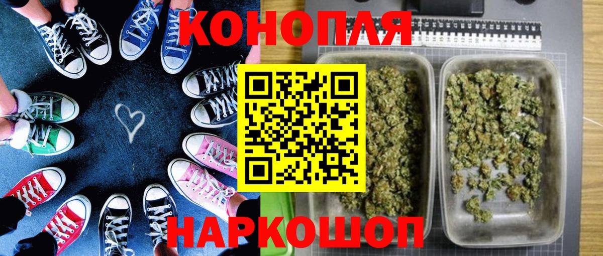 Конопля планчик Бирск